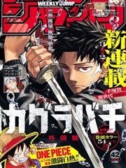墨色江湖漫画改编作品海报